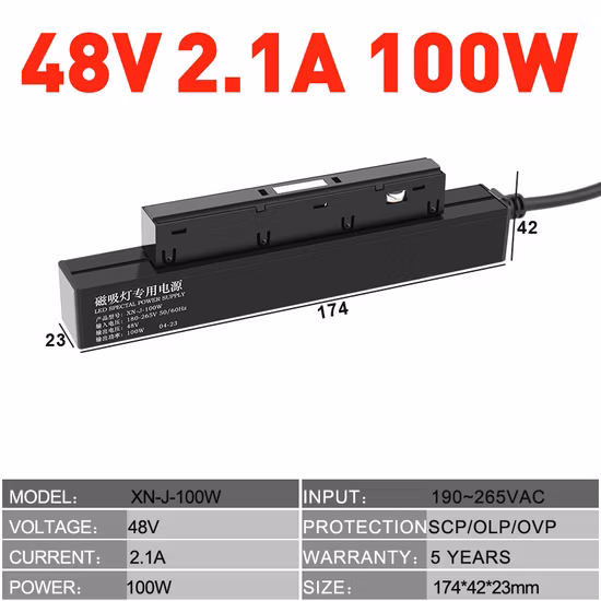 LED ライト用 100W/200W/300W 48VDC 磁気トラック電源